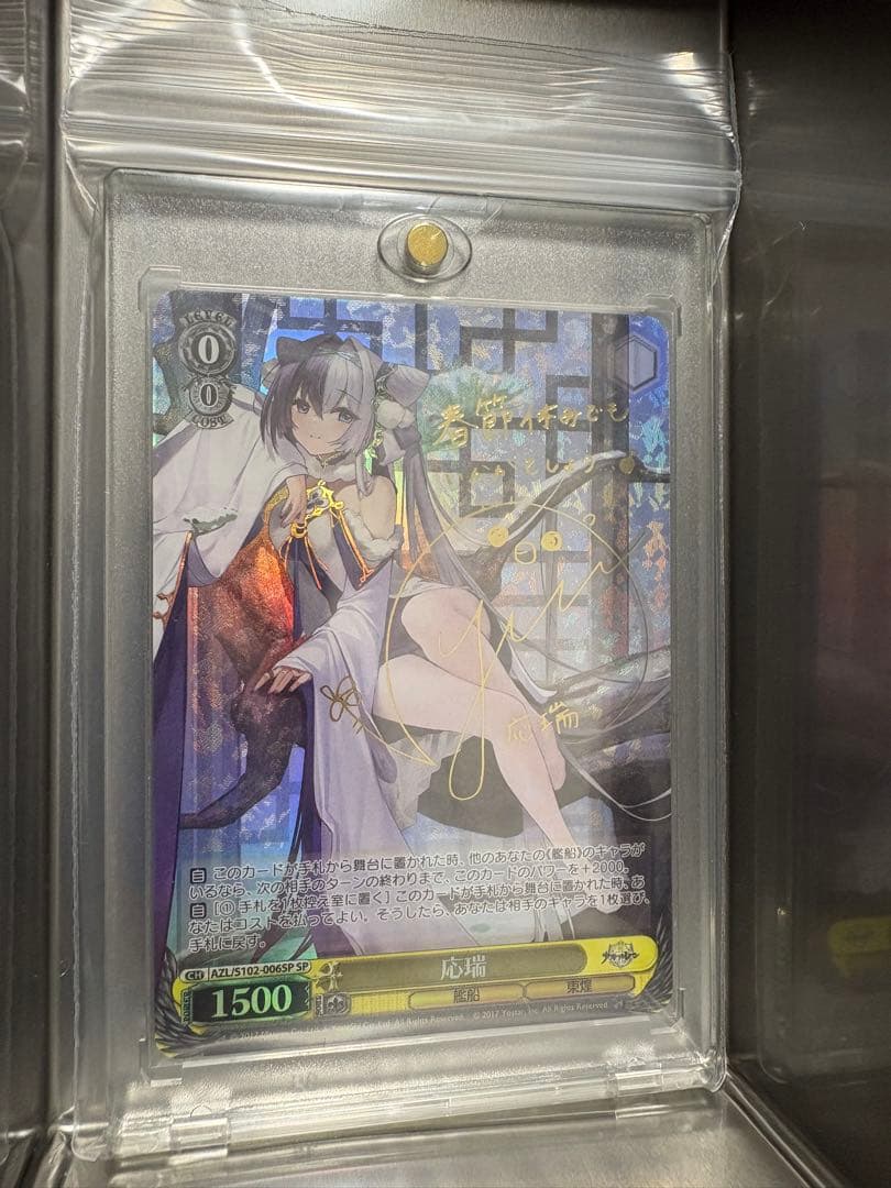 Weiss Schwarz Azur Lane Weiẞ Schwarz Izumo SP Sign Azure Lane — Japanese
