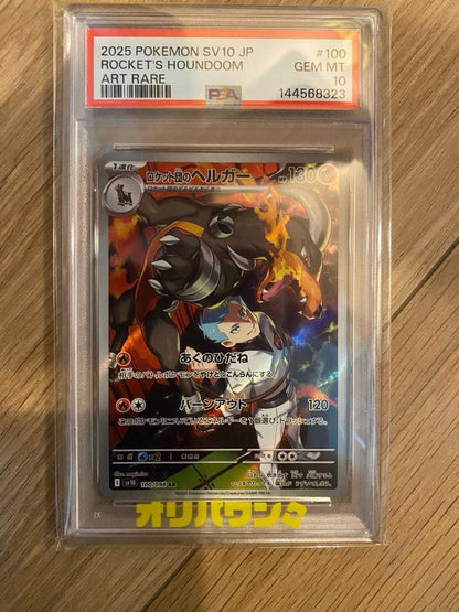 PSA 10 Pokemon Rocket's Houndoom AR — SV Expansion Pack Team Rocket's Glory — Japanese