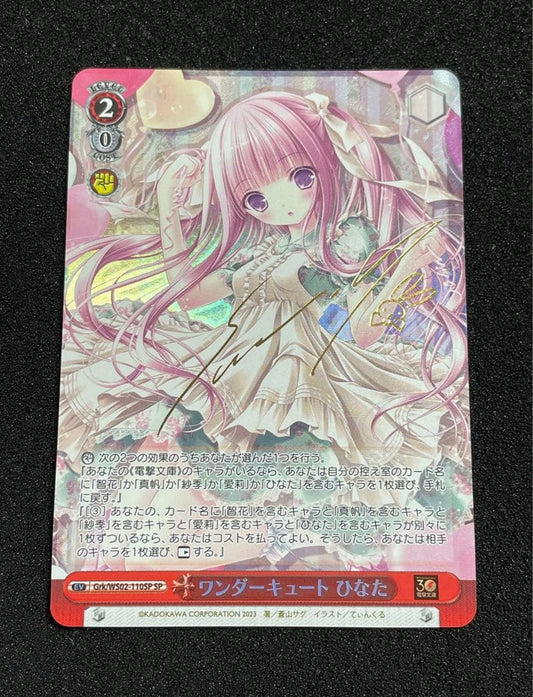 Weiss Schwarz Wonder Cute Hinata SP Gold Sign — Japanese