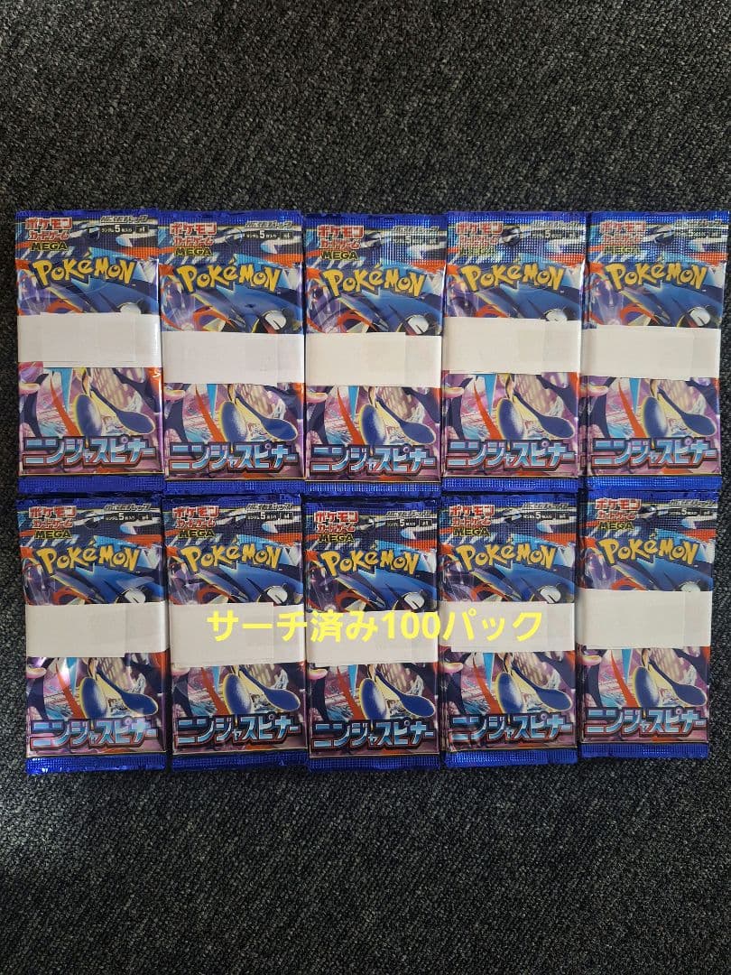 Pokemon Pokémon Card Game Ninja Spinner 100 Pack Set Pack — Japanese