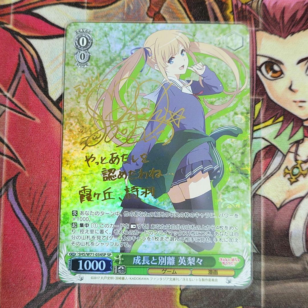 Weiss Schwarz Weiss Schwarz Eriri Signature SP — Japanese