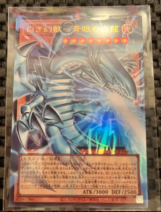 Yu-Gi-Oh Blue-Eyes White Dragon LOCR — LOCR-JP001 — Japanese