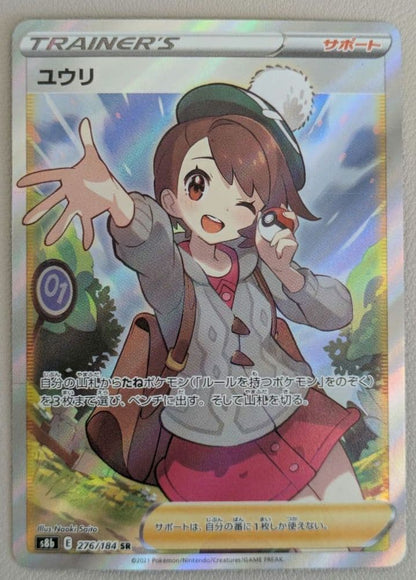 Pokemon Pokemon Card Yuuri Saito Naoki — Japanese