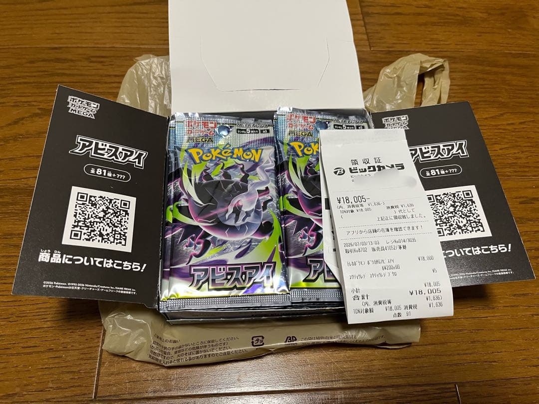 Pokemon Abyss Eye Pack — Japanese