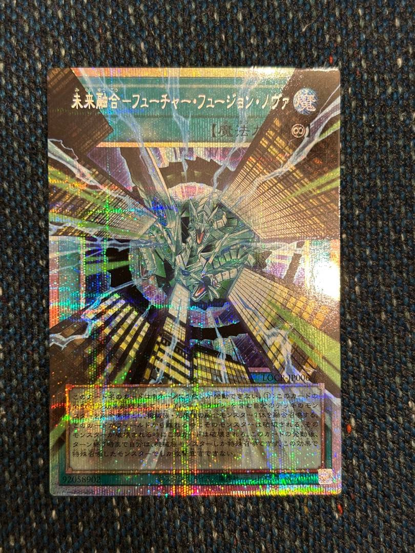 Yu-Gi-Oh Future Fusion — Japanese