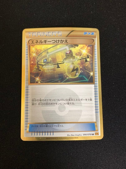 Pokemon Energy Switch — 090/078 — Japanese