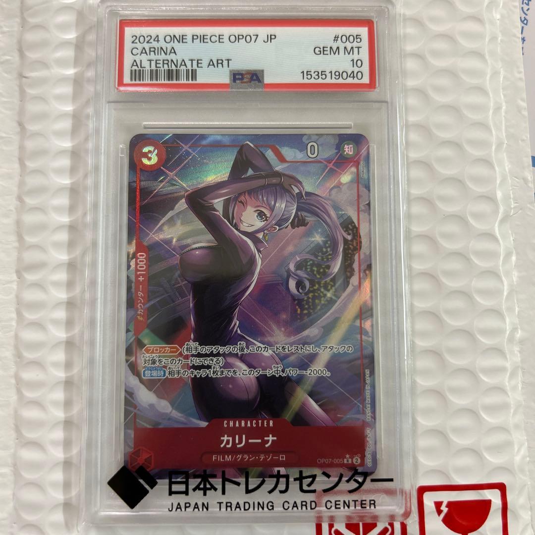 PSA 10 One Piece Karina — Japanese
