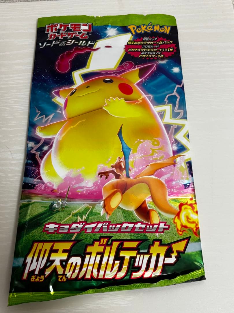 Pokemon Pikachu Pack — S Expansion Pack Amazing Volt Tackle — Japanese