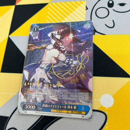 Weiss Schwarz Final Nightfall, Koharu Hiiragi Sign Letter SP — Japanese