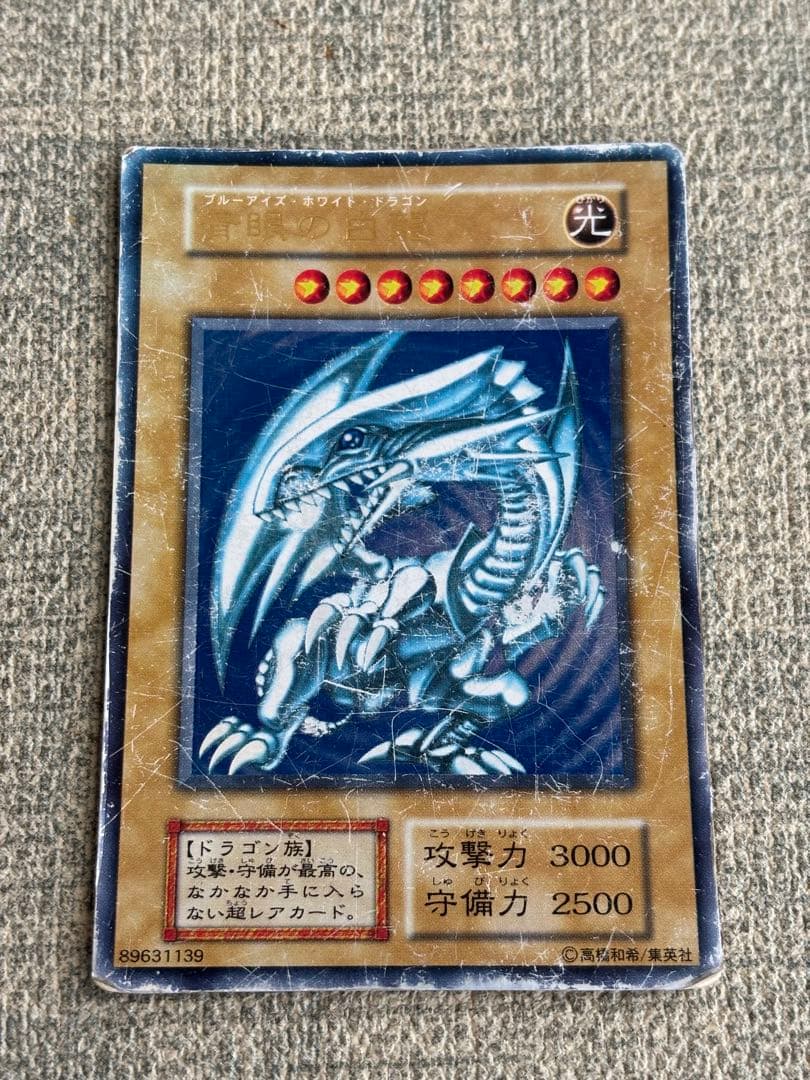 Yu-Gi-Oh Blue-Eyes White Dragon — Japanese