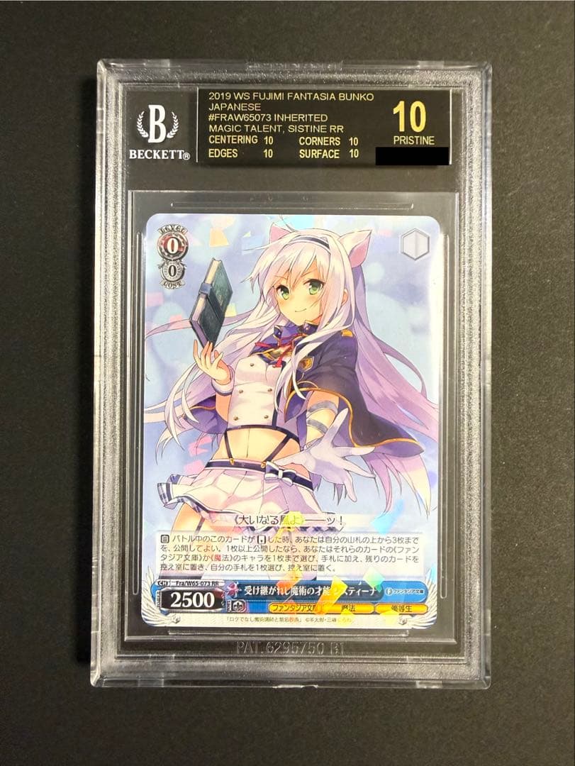 BGS 10 Inherited Magical Talent Sistina — Japanese