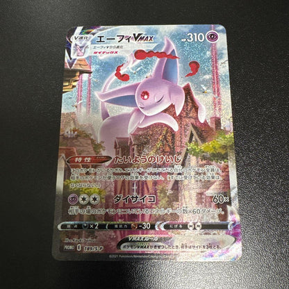 Pokemon Espeon VMAX — S Series Pro Card — Japanese