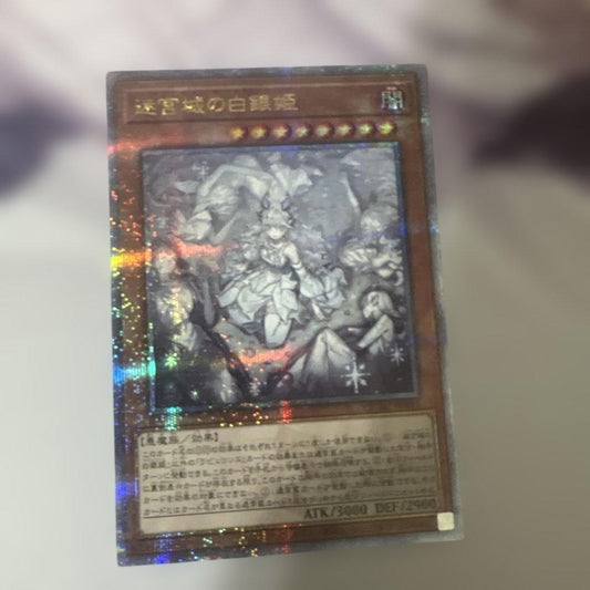 Yu-Gi-Oh White Princess of the Labyrinth, Silver White Lady of the Maze, 25th Secret, Qou — Japanese