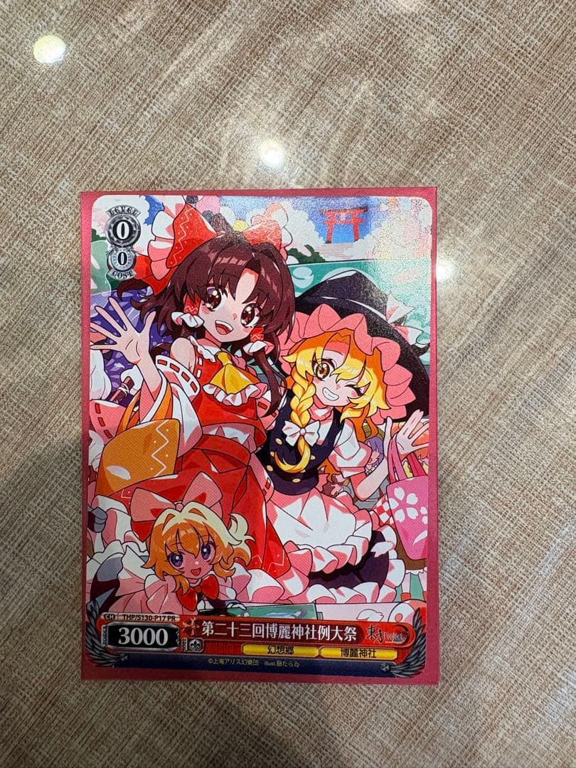Weiss Schwarz Weiss Schwarz Reitaisai 23 PR — Japanese