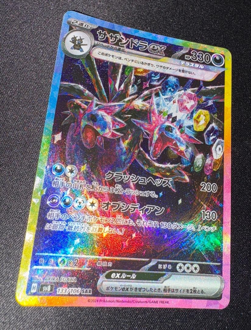 Pokemon Hydreigon ex — Japanese