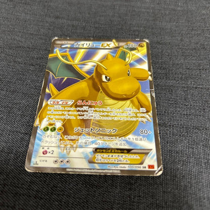 Pokemon Dragonite ex — 100/096 — Japanese