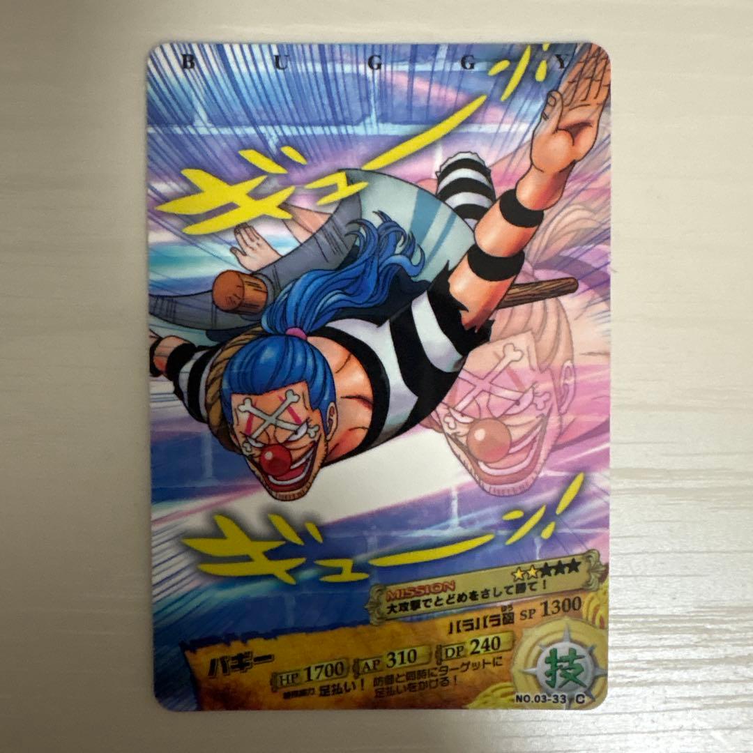 One Piece Buggy SEC — Japanese