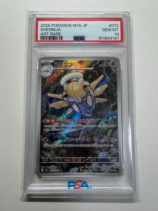PSA 10 Pokemon Shedinja AR — M Expansion Pack Mega Symphonia 072/063 — Japanese