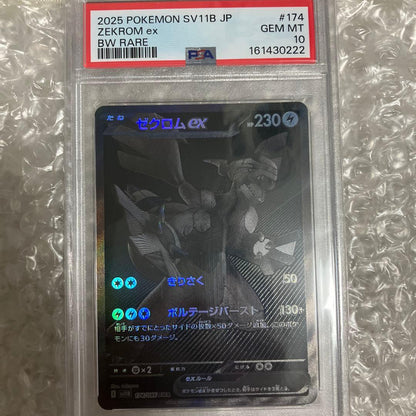 PSA 10 Pokemon Zekrom ex — Japanese