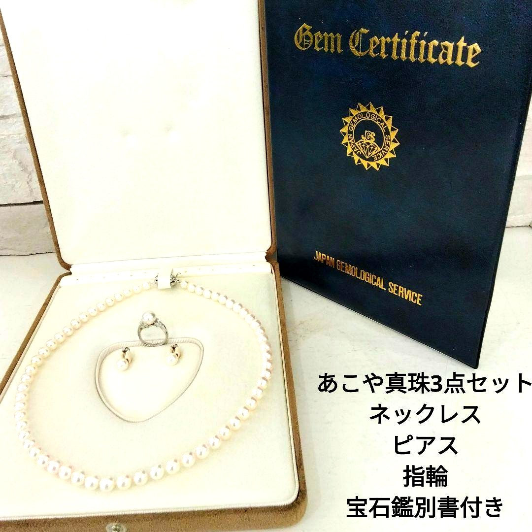 Akoya pearl necklace, ring, and earring set with silver necklace and platinum ring and earrings