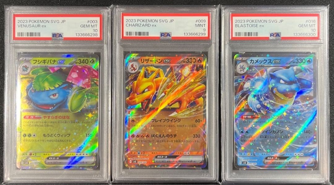 PSA 10 Pokemon Blastoise ex — Japanese