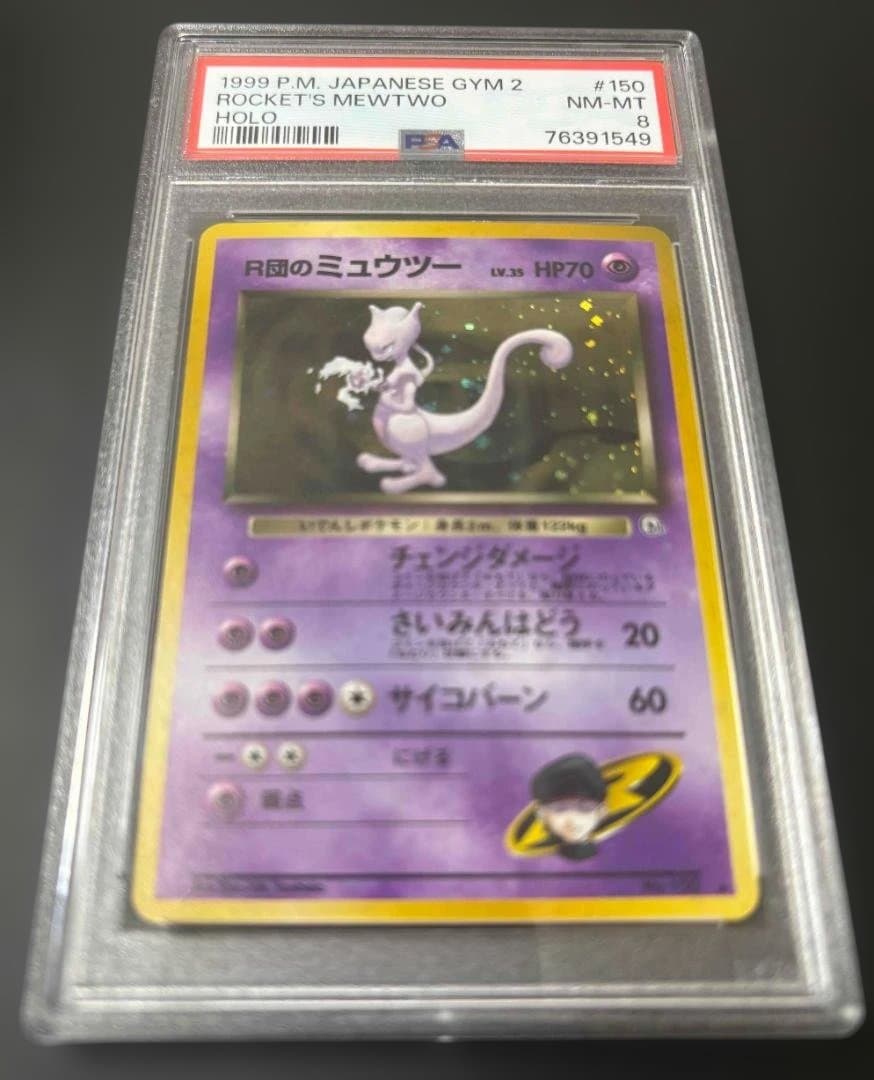 PSA 8 Pokemon Rocket's Mewtwo R/★ — PMCG Gym Expansion Series 2: Challenge from the Darkness — Japanese