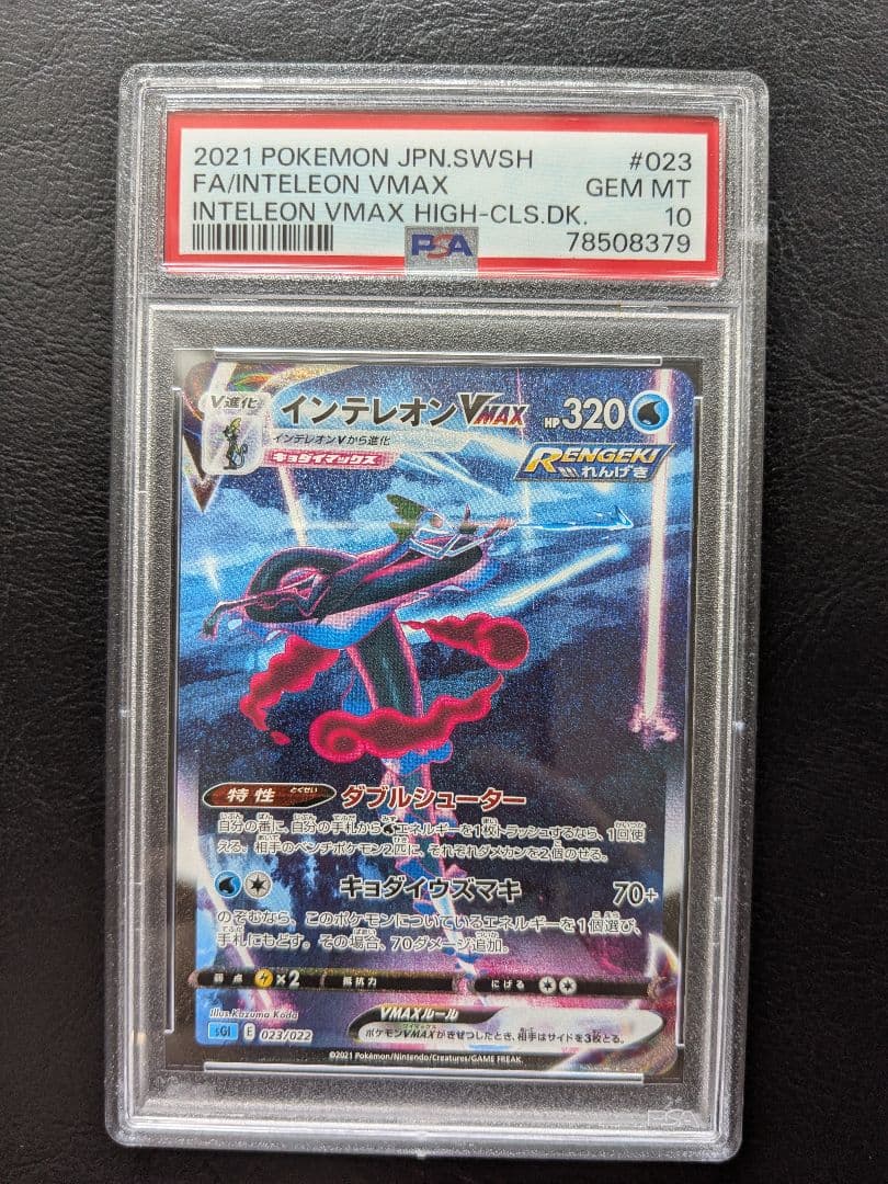PSA 10 Pokemon Inteleon VMAX SR — S High Class Deck Inteleon VMAX — Japanese