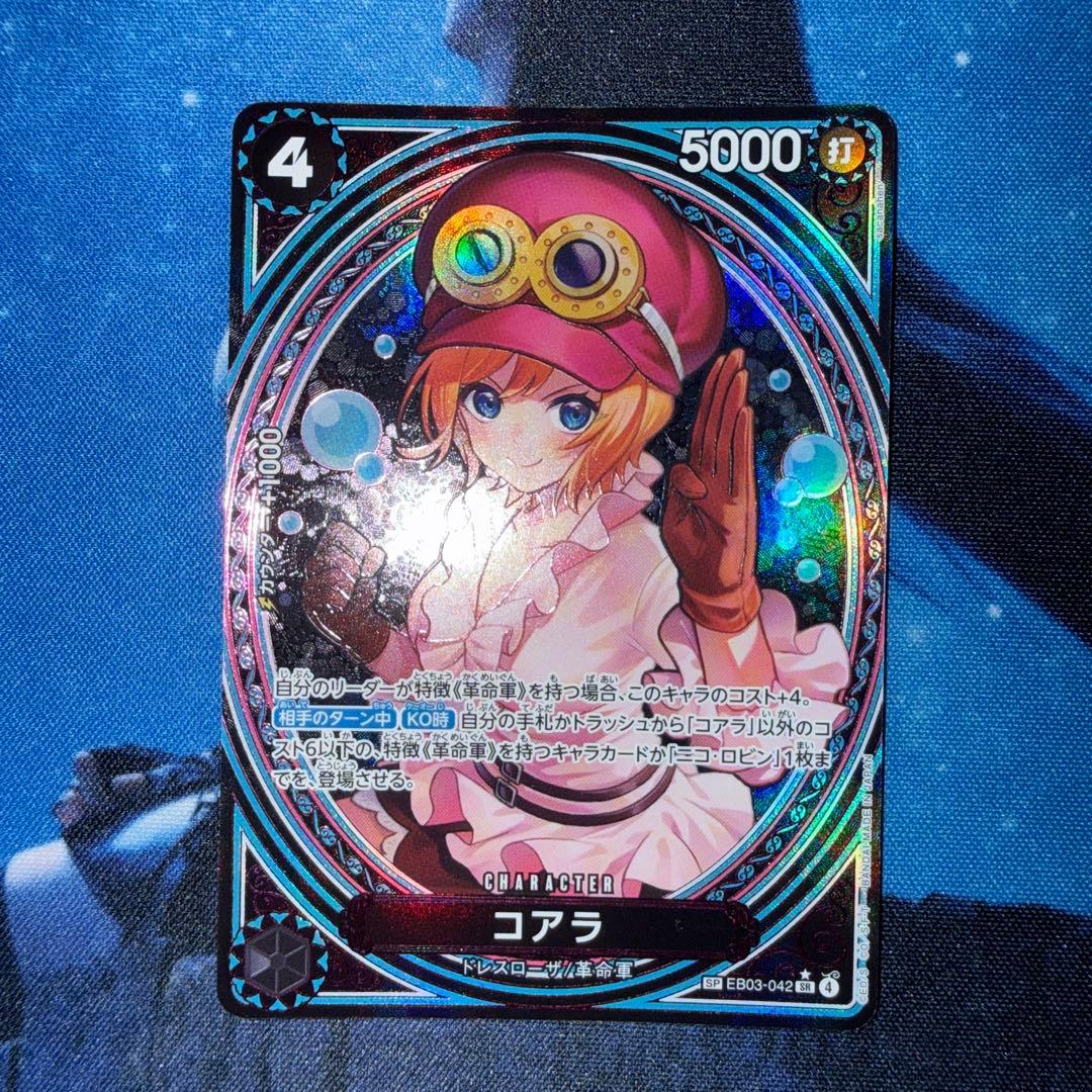 One Piece Koala SP L — Japanese