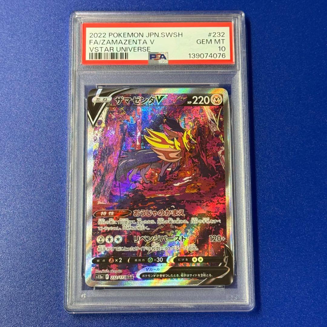 PSA 10 Pokemon Zamazenta VSTAR — 232/172 — Japanese