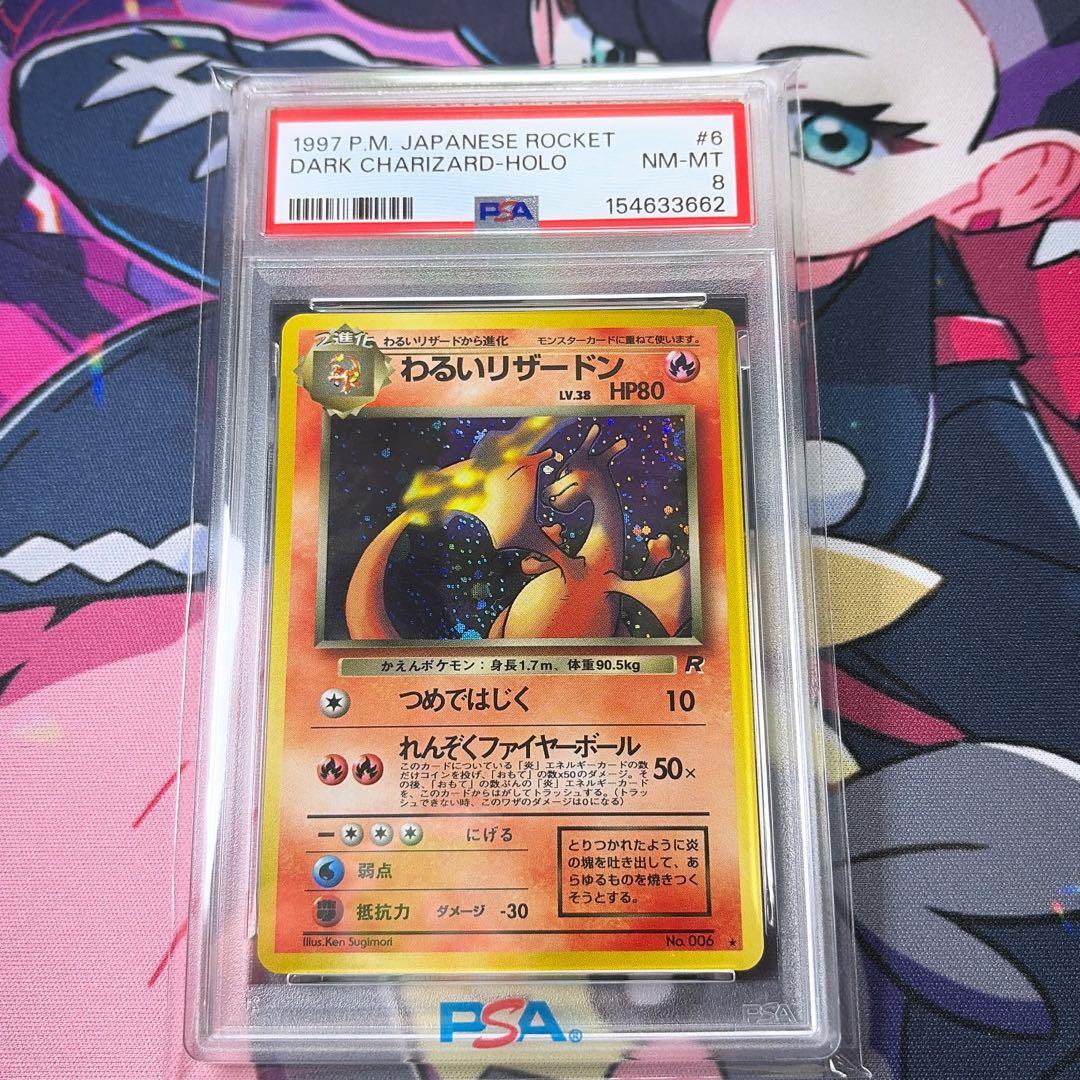 PSA 8 Pokemon Charizard — Japanese