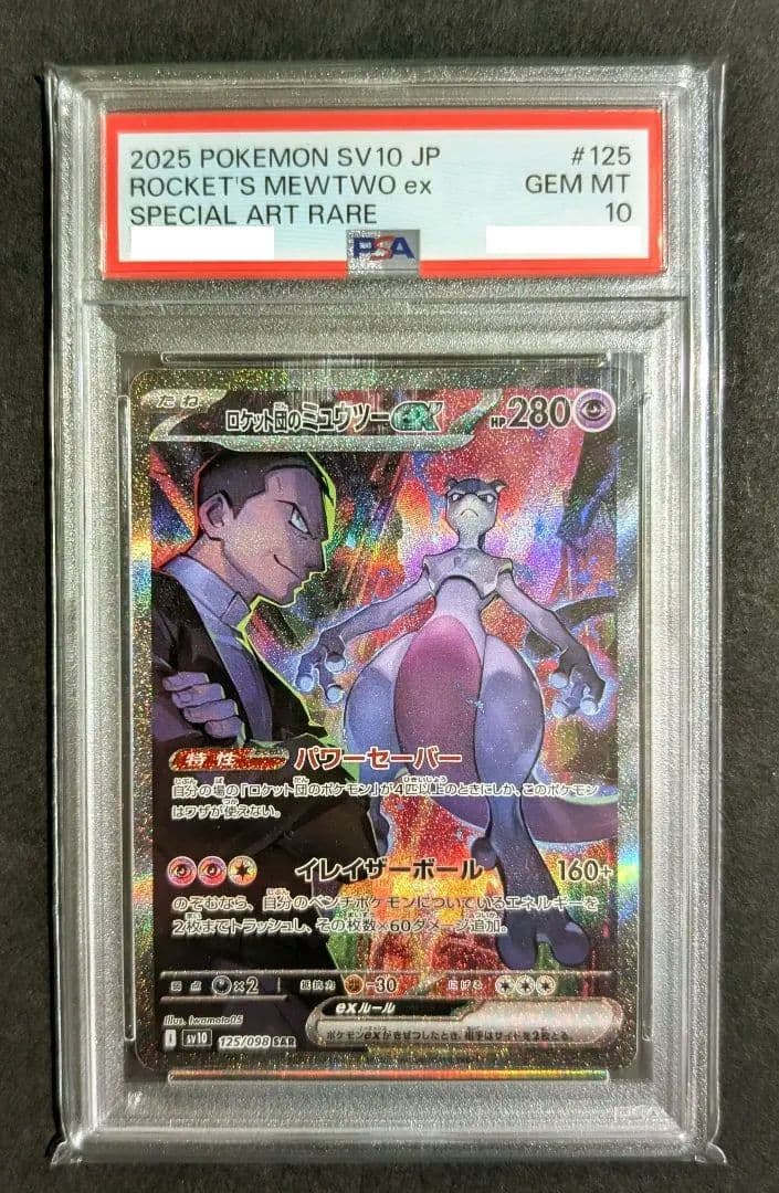 PSA 10 Pokemon Rocket's Mewtwo ex — Japanese