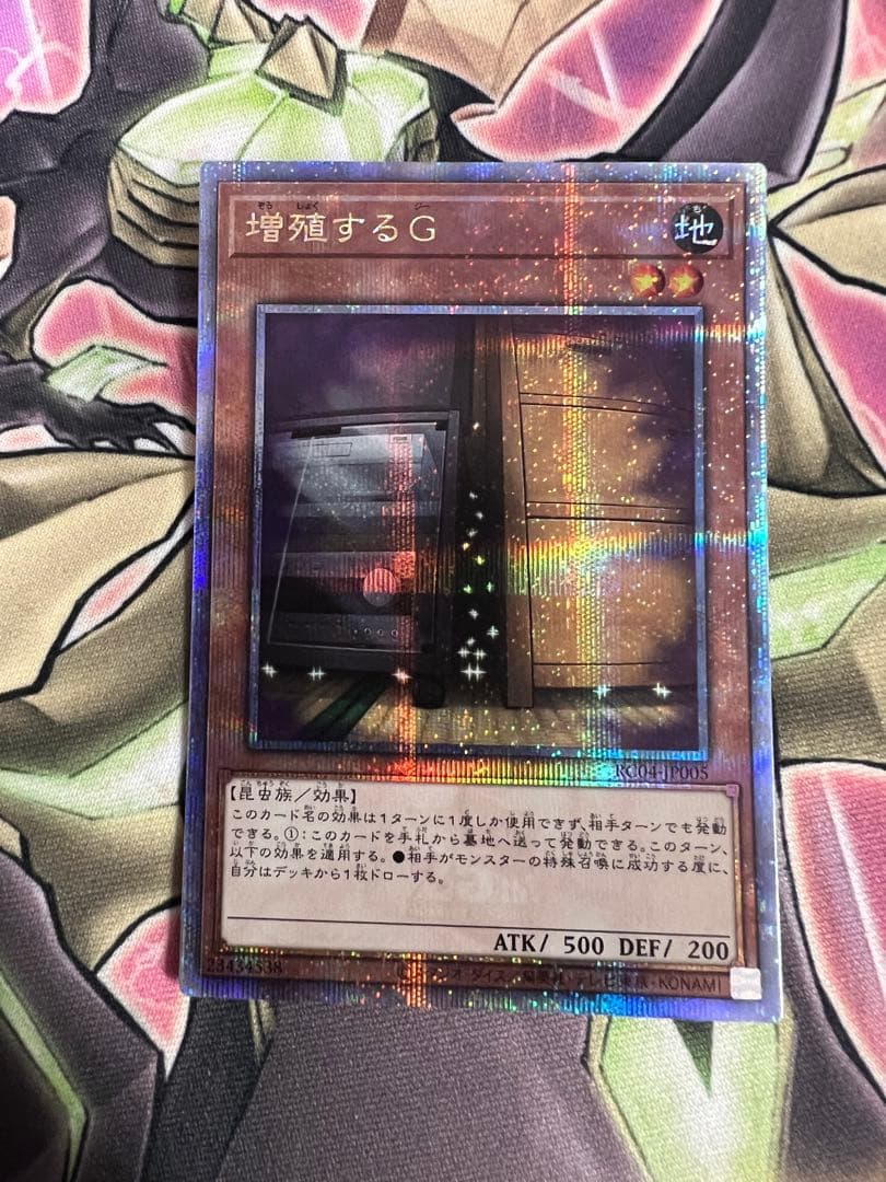 Yu-Gi-Oh Maxx "C" — Japanese