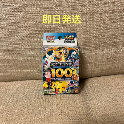 Pokemon Pokémon Card Game Start Deck 100 Battle Collection Unopened 1 Box Box — Japanese