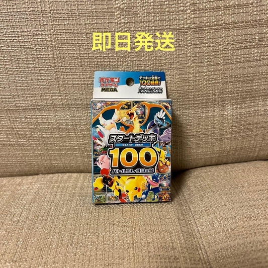Pokemon Pokémon Card Game Start Deck 100 Battle Collection Unopened 1 Box Box — Japanese
