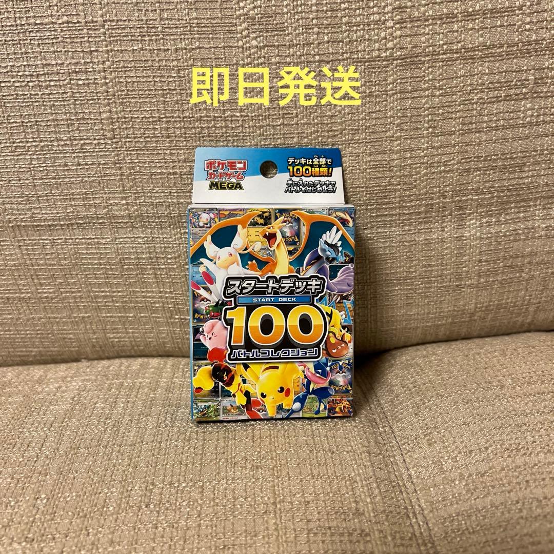 Pokemon Pokémon Card Game Start Deck 100 Battle Collection Unopened 1 Box Box — Japanese