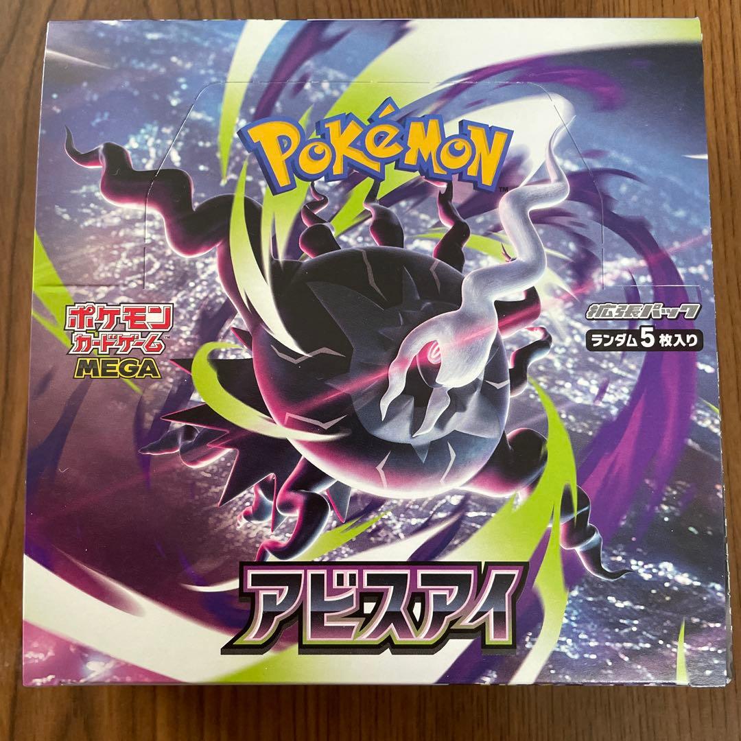 Pokemon Abyss Eye Box — Japanese