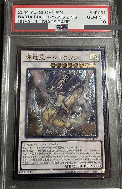 PSA 10 Yu-Gi-Oh Shining Star Dragon Halcyon Green — Japanese