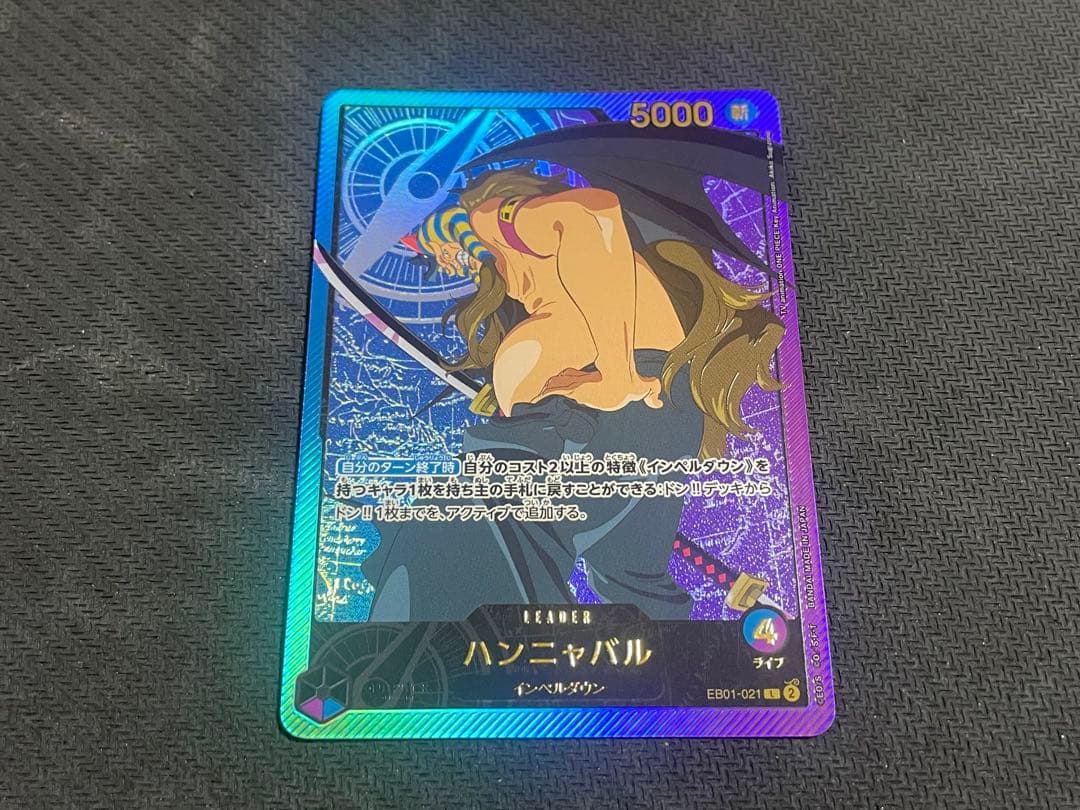 One Piece Hannyabal — EB01-021 — Japanese