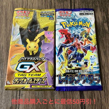 Pokemon Pokémon Card Unopened Pack Discontinued 2 Pack Set 10 Pack — Japanese