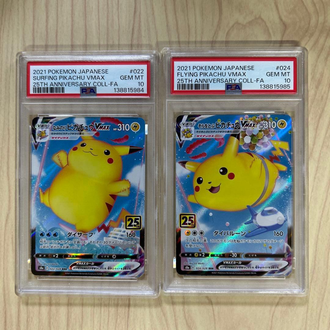 PSA 10 Pokemon Pikachu — Japanese