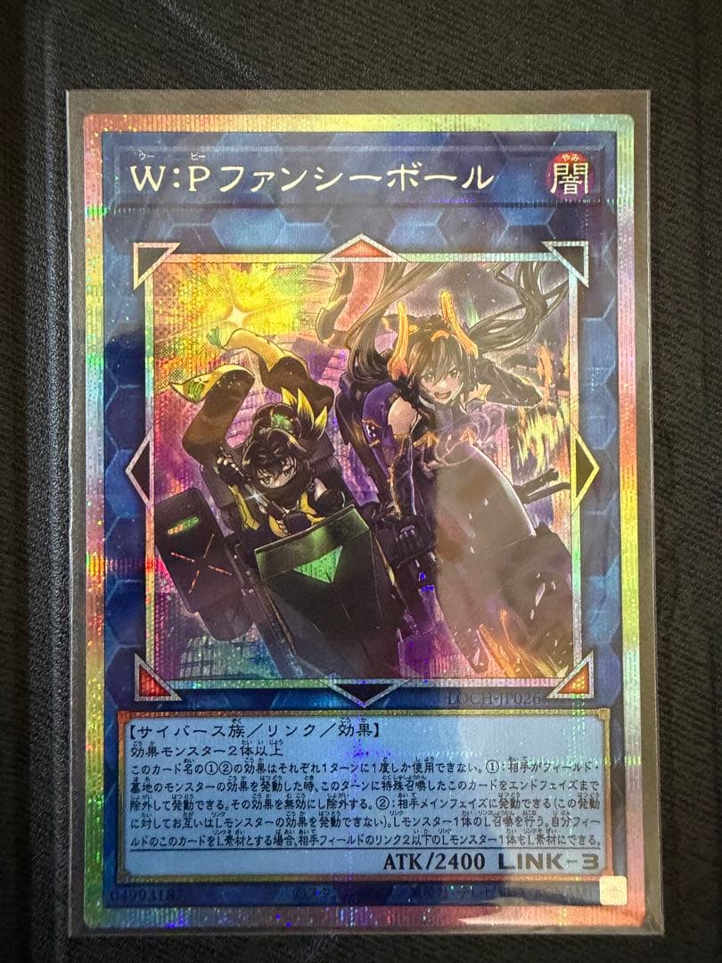 Yu-Gi-Oh Yu-Gi-Oh! W: P Fancy Ball Premium Secret Rainbow Rare — Japanese
