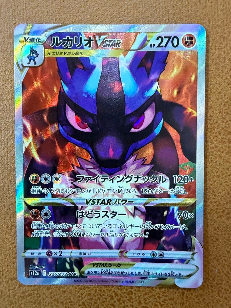 Pokemon Lucario VSTAR — 226/172 — Japanese