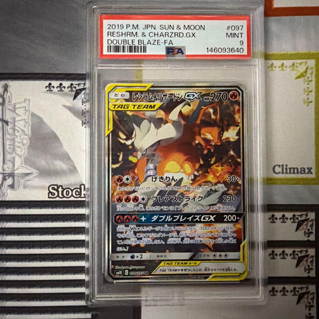 PSA 10 Pokemon Charizard GX — Japanese