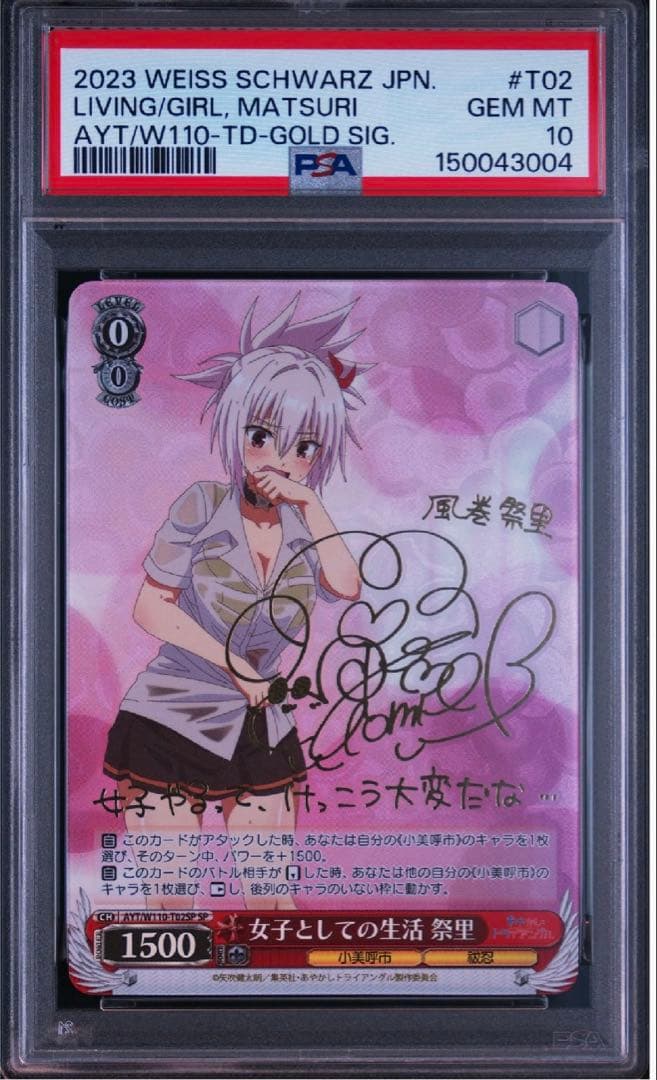 PSA 10 Weiss Schwarz Weiße Mädchen and Ich In the Life as a Girl Ayakashi Triangle Matsuri — Japanese