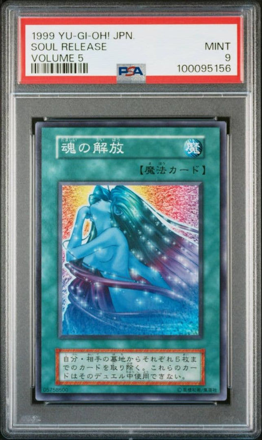 PSA 9 Yu-Gi-Oh Yugioh Early Soul Liberation — Japanese