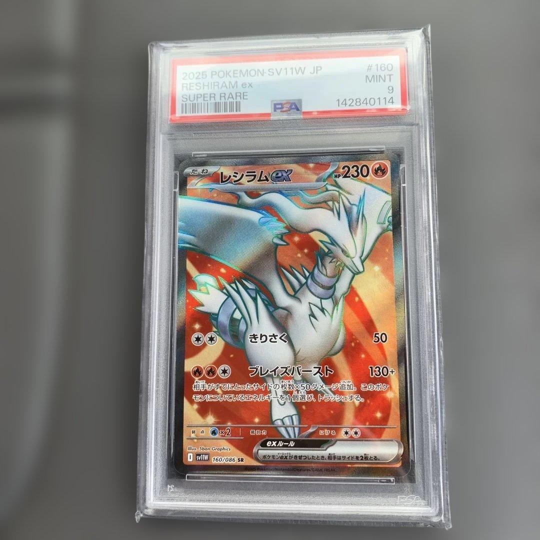 PSA 10 Pokemon Reshiram ex — Japanese
