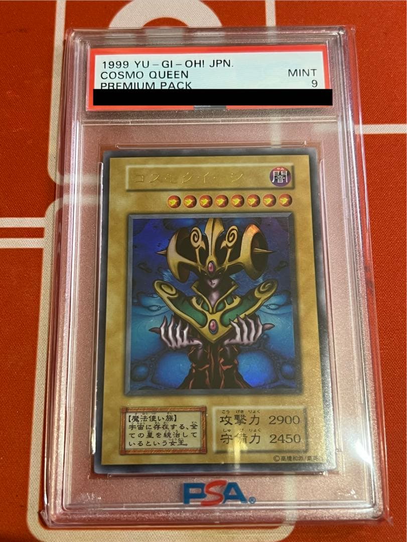 PSA 9 Yu-Gi-Oh Yu-Gi-Oh! Cosmos Queen — Japanese