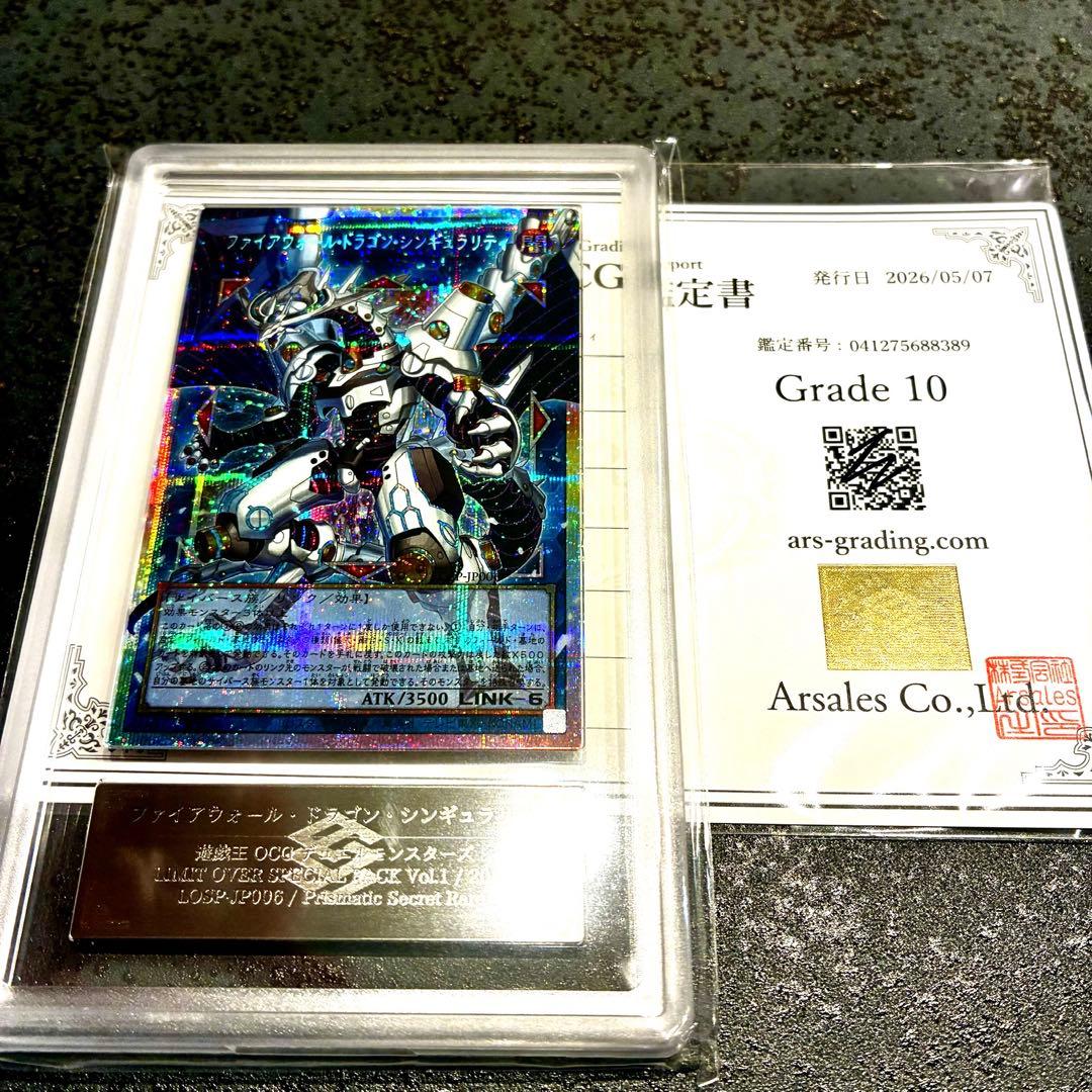 ARS 10 Yu-Gi-Oh Firewall Dragon Singularity — Japanese