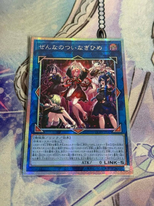 Yu-Gi-Oh Yugioh Zennano Tsuihinagihime Prisma Prismatic — Japanese