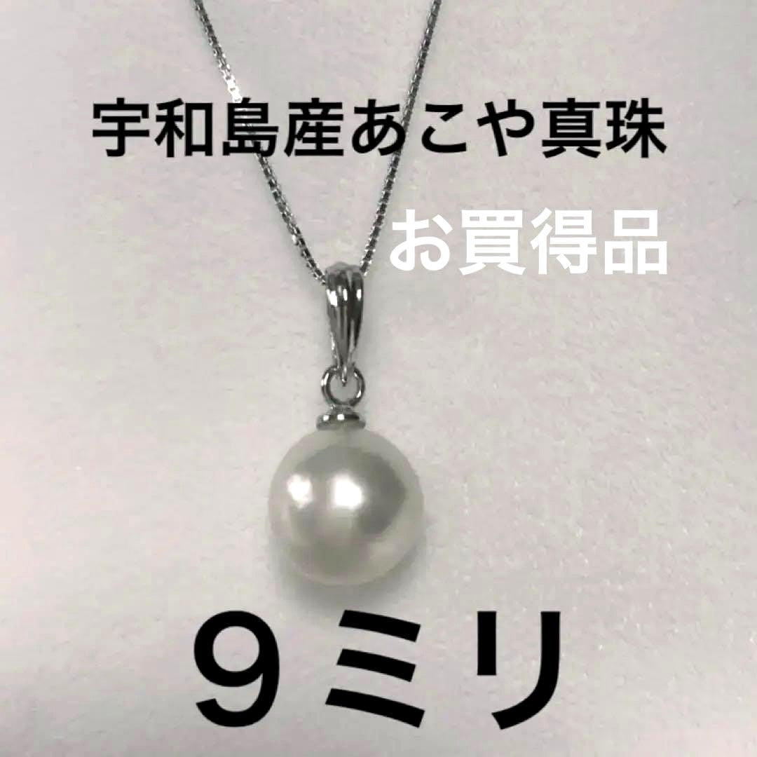 Akoya pearl pendant necklace with 9mm semi-round pearl and silver chain NO48